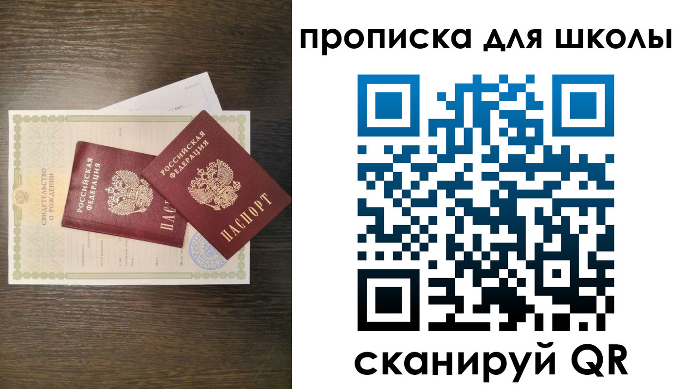 временная регистрация надежно в Инзе